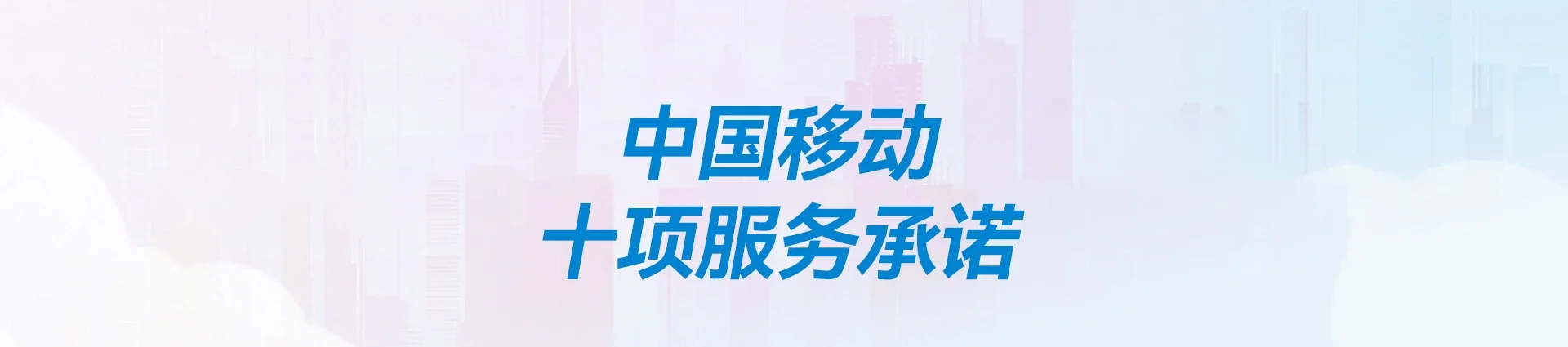 鹰潭移动宽带