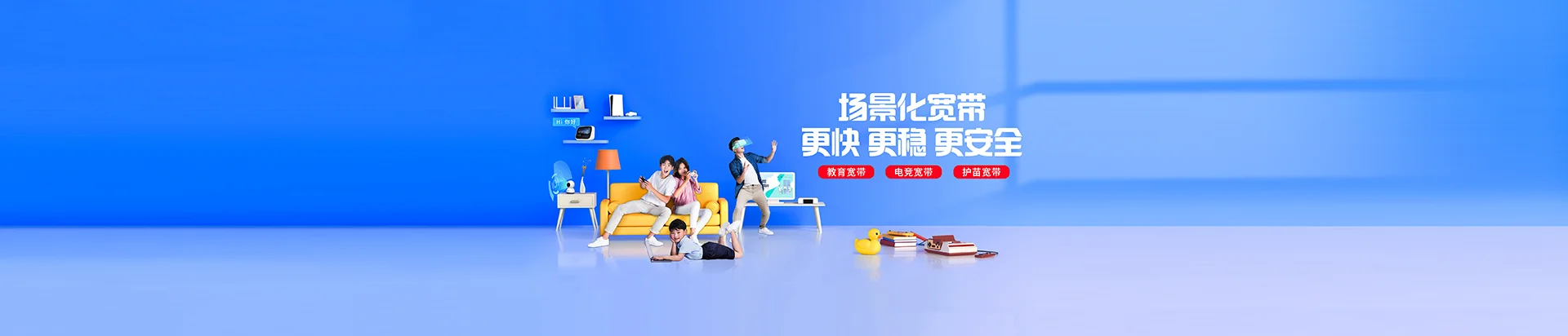 鹰潭移动宽带