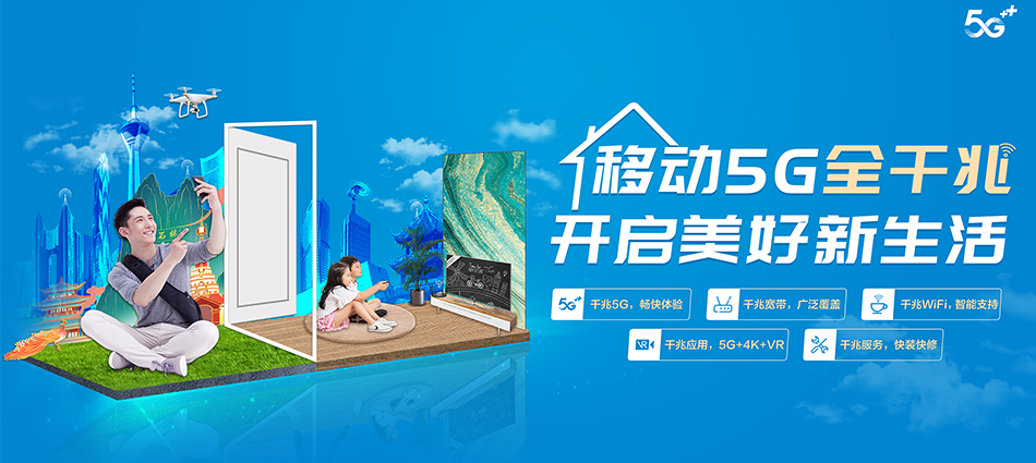 贵溪市移动宽带移动宽带新装价格表